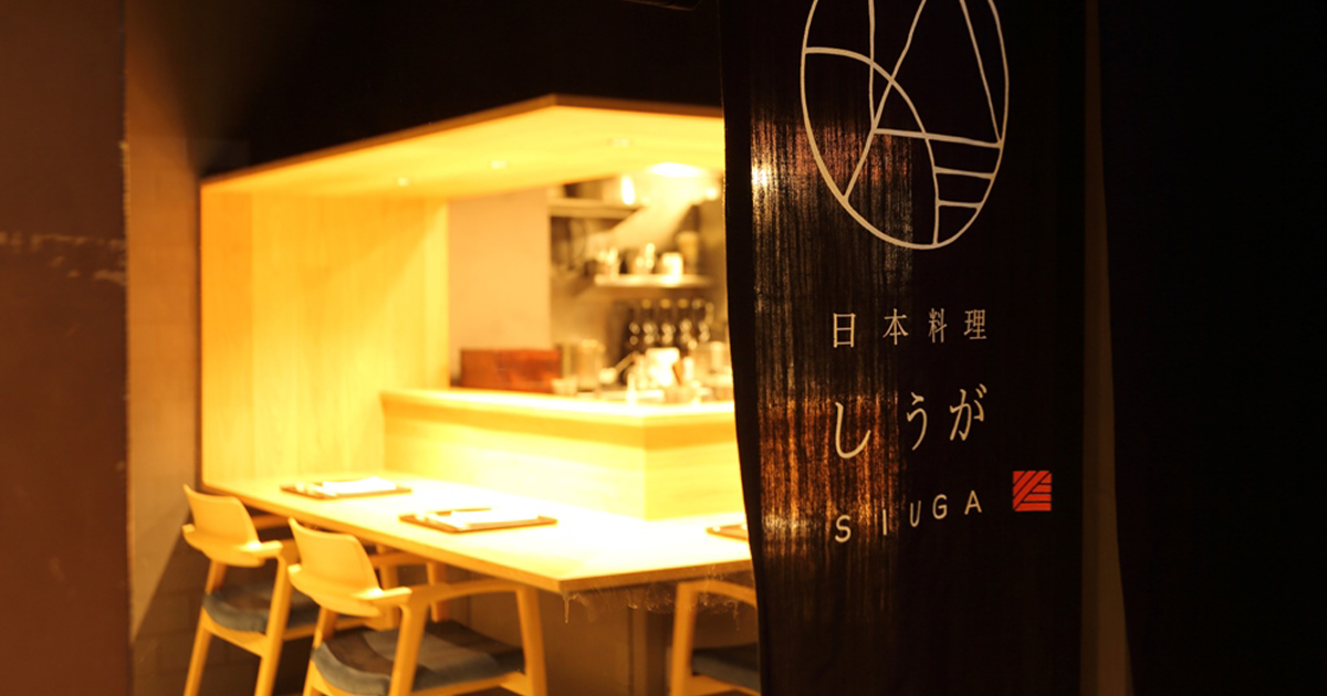 日本料理 しうが